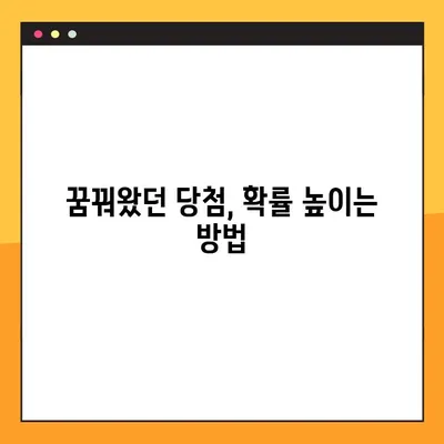 호주 오지 로또 당첨의 꿈, 지금 바로 현실로! | 구입 방법, 당첨 결과, 로또 정보